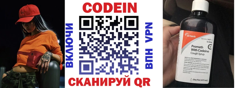 Кодеиновый сироп Lean Purple Drank  Павловск 
