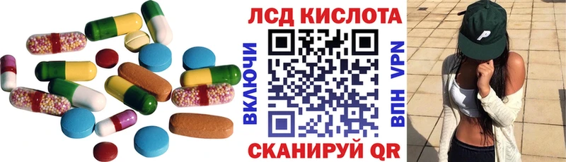 ЛСД экстази кислота  цена   Павловск 